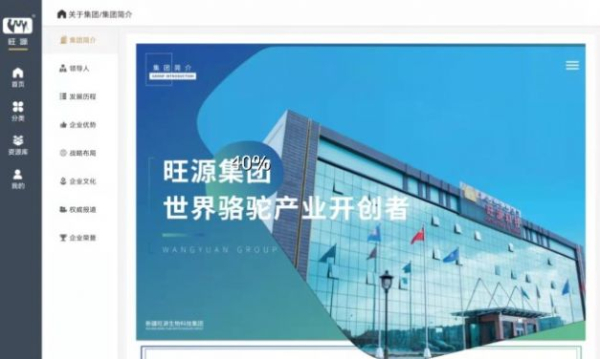 旺源门店平板助手安卓版app