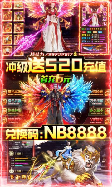 神魔传说灭世手游安卓官方版