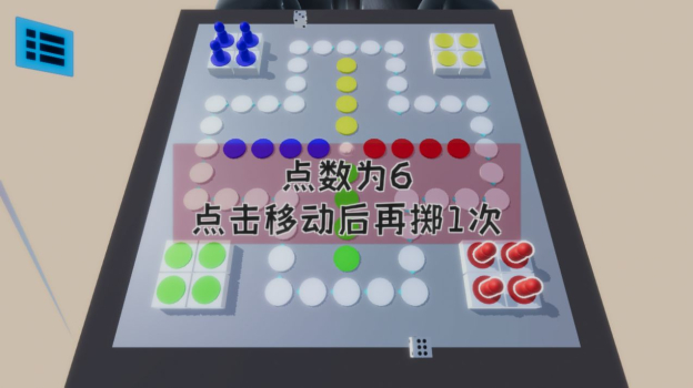 雪境飞行棋游戏官方正版 v0.1 screenshot 2