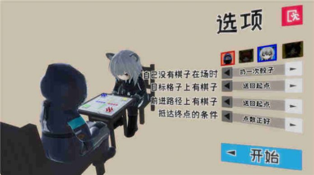 雪境飞行棋游戏官方正版 v0.1 screenshot 4