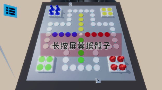 雪境飞行棋游戏官方正版 v0.1 screenshot 3