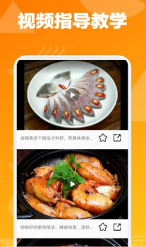 幸福路上的美食指导教学app官方版 v1.1 screenshot 1