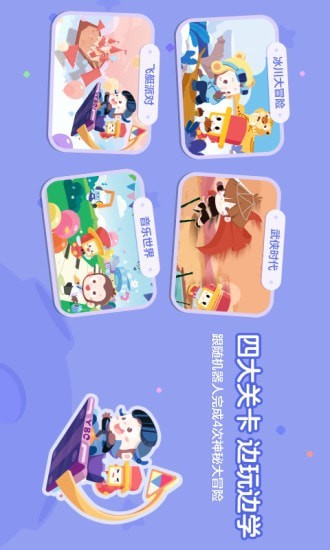R2编程机器人启蒙学习安卓版app