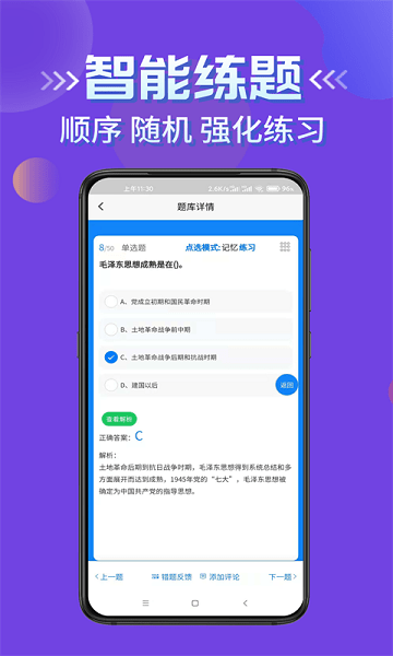 2023辅导员考试真题训练app官方版