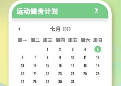 免费制定健身计划app推荐