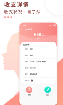 标准记账最新版app v1.0 screenshot 1