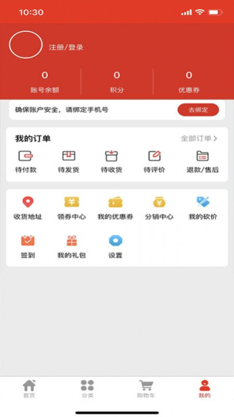 货鲸通购物官方版app