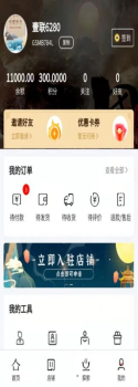 源一堂积分商城app最新版 v1.1.3 screenshot 1