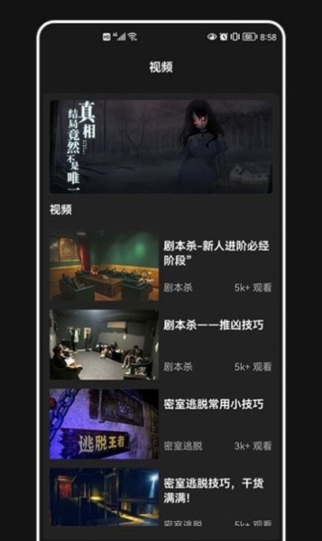 破案件大师游戏官方版下载
