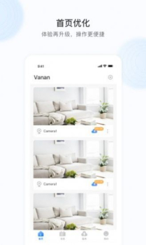 Vanan智能监控app手机版 v5.1092.0.8918 screenshot 4