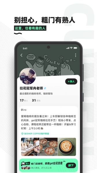 粗门生活便捷服务app手机版