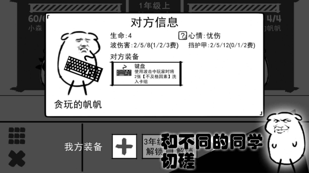 波波攒小学游戏安卓官方版下载 v0.1 screenshot 1