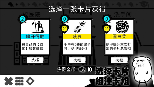 波波攒小学游戏安卓官方版下载 v0.1 screenshot 2