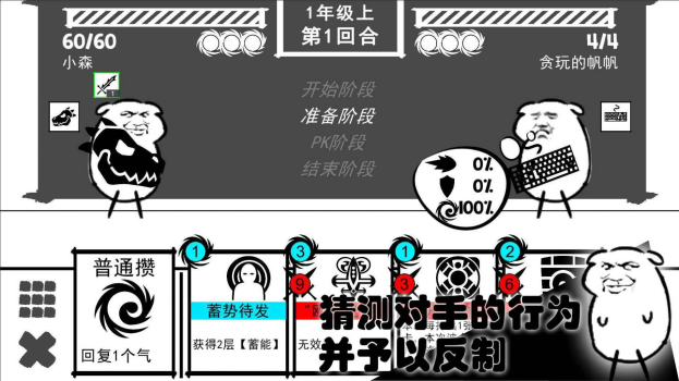 波波攒小学游戏安卓官方版下载 v0.1 screenshot 3