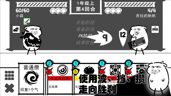 波波攒小学游戏安卓官方版下载