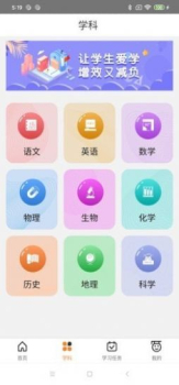 华乐思初中版学习app官方版 v1.2 screenshot 5