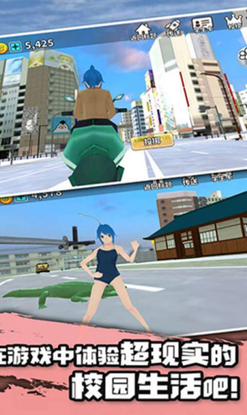 樱花女生学院模拟器游戏中文版
