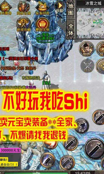 刺沙真冰雪手游官方版下载