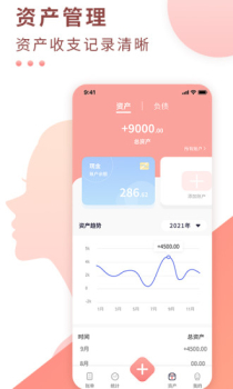 标准记账最新版app v1.0 screenshot 3