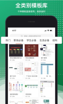 Mind mind map思维导图app手机版 v2.6.4 screenshot 2