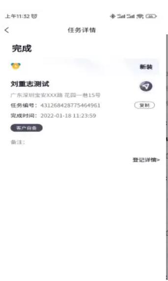 车头服务车辆运维app官方版