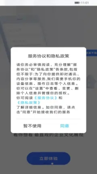 乌兰察布招聘网app安卓版下载 v2.2.1 screenshot 3