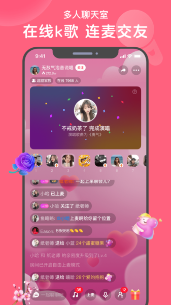 2023心遇聊天交友软件app最新版