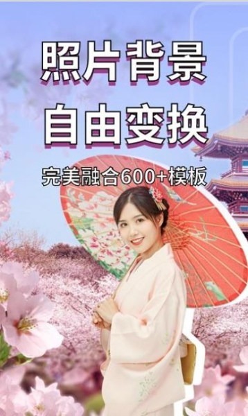 多功能相册制作百变模板app手机版
