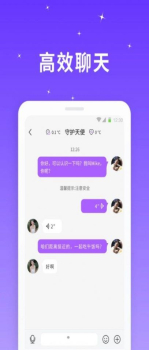 星光聊天社交app安卓版下载 v1.0.0 screenshot 1