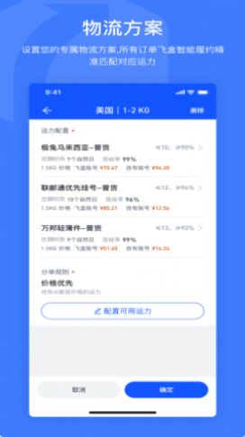 Joyingbox跨境电商购物app官方版