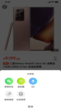 近可购物最新版app v1.3.9 screenshot 2