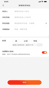 近可购物最新版app v1.3.9 screenshot 3