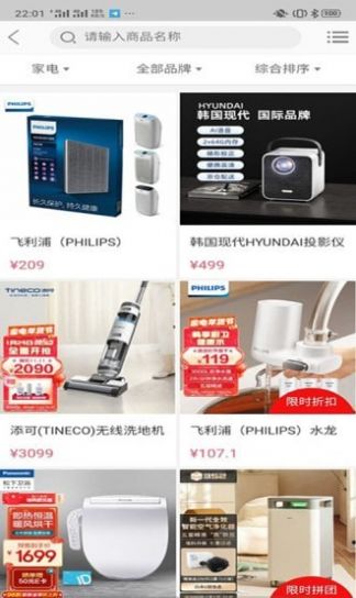 盈东团购商城app官方版