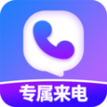 透明专属来电最新版app