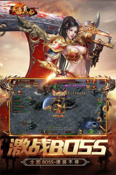 大唐真龙跨服打金传奇高爆版游戏 v1.0.1 screenshot 1