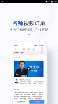2023竹马法考app官方下载最新版 v6.6.6 screenshot 2