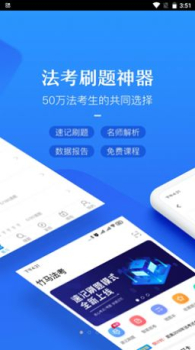 2023竹马法考app官方下载最新版 v6.6.6 screenshot 3