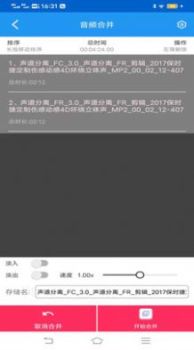 音频剪辑提取转换专家app官方版 v0.0.1 screenshot 3