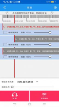 音频剪辑提取转换专家app官方版 v0.0.1 screenshot 1