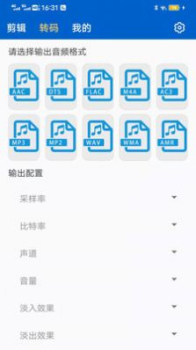 音频剪辑提取转换专家app官方版 v0.0.1 screenshot 2