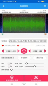 音频剪辑提取转换专家app官方版 v0.0.1 screenshot 4