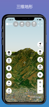 3D地球街景地图专业版app v3.0.4 screenshot 1