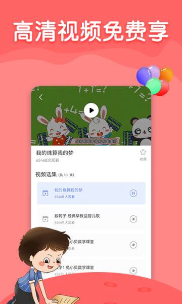 数智解谜魔方学习app安卓版