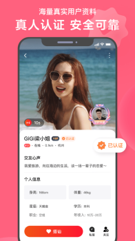 2023心遇聊天交友软件app最新版 v1.65.0 screenshot 2