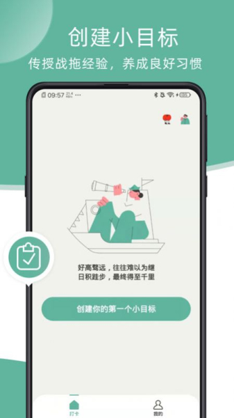 瞬息时间管理app安卓版