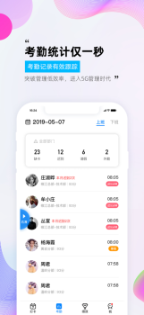 农民工考勤管理手机版app v1.3.443 screenshot 1