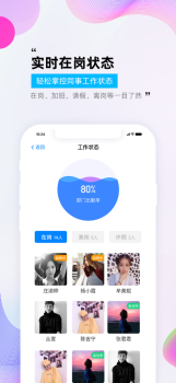 农民工考勤管理手机版app v1.3.443 screenshot 2