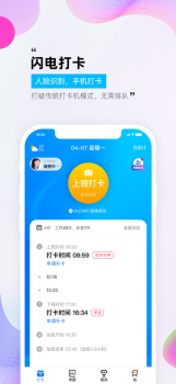 农民工考勤管理手机版app v1.3.443 screenshot 3