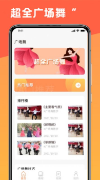 跳跳学舞app官方版 v1.0.0 screenshot 1