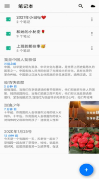 手机备忘录安卓版app v1.07 screenshot 2